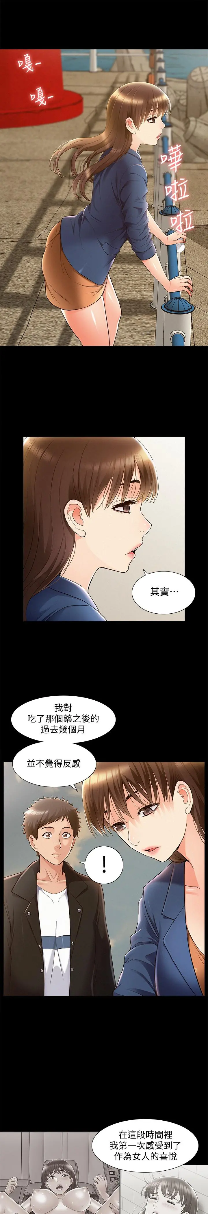 难言之隐