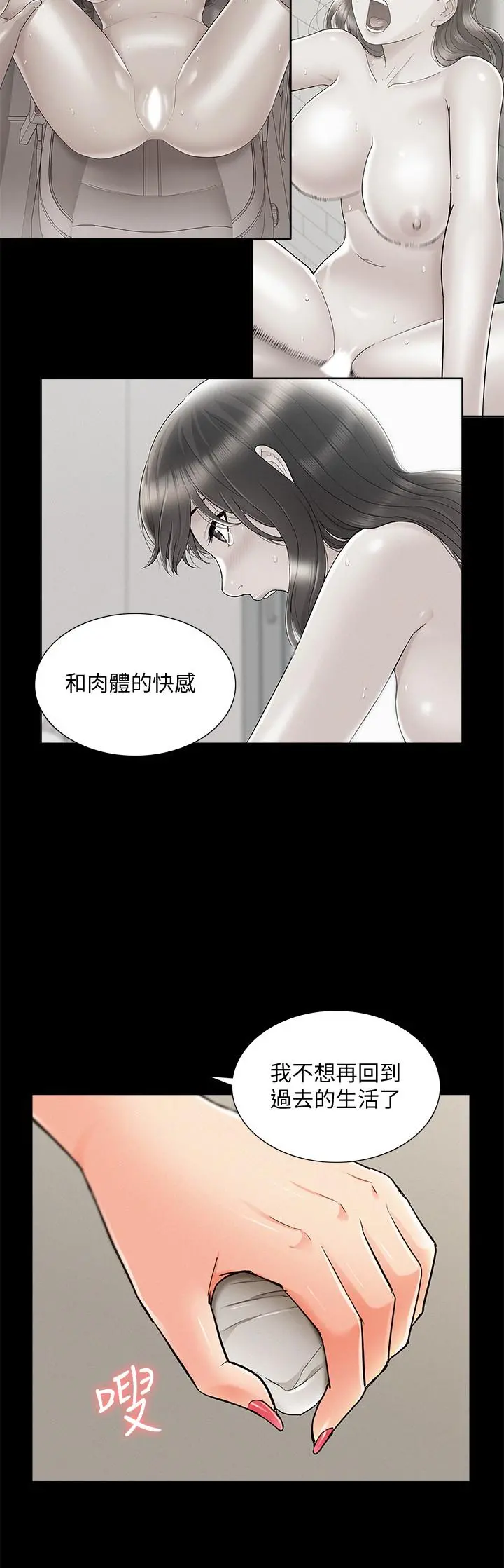 难言之隐