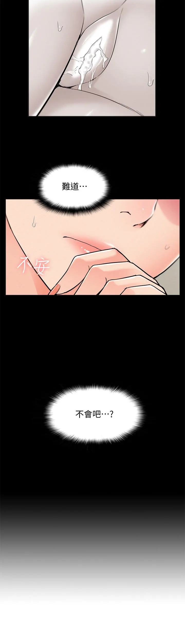 难言之隐