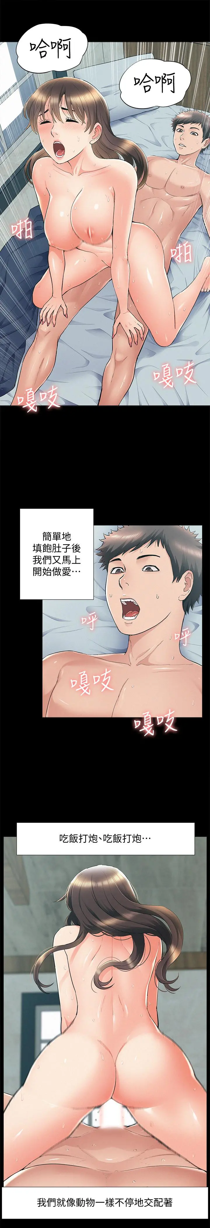 难言之隐