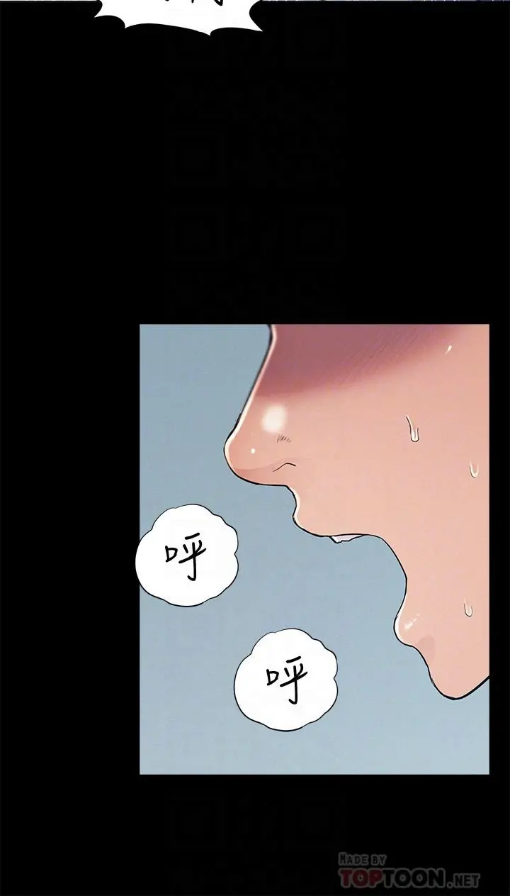 难言之隐