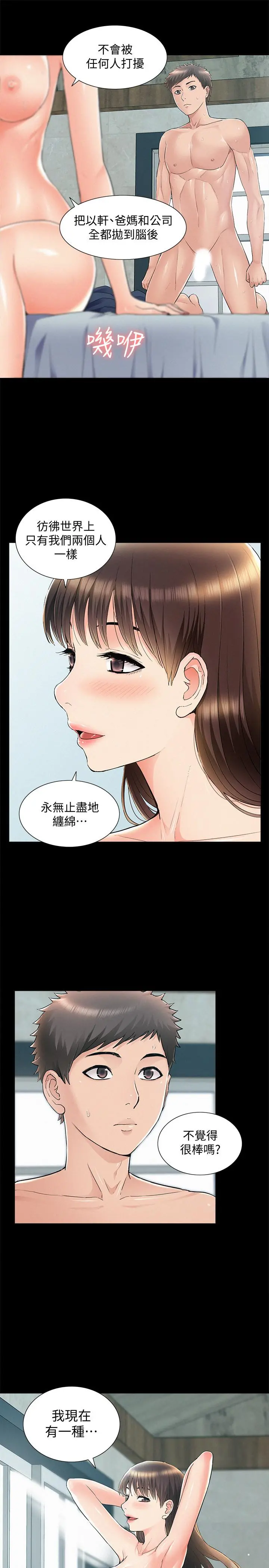 难言之隐