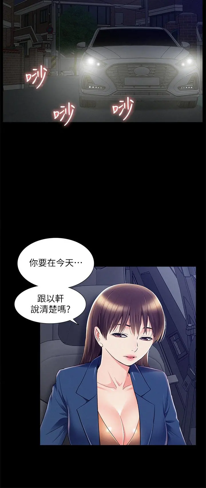 难言之隐