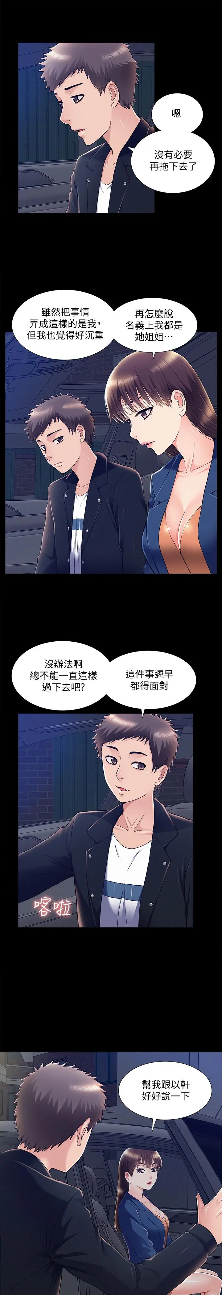 难言之隐