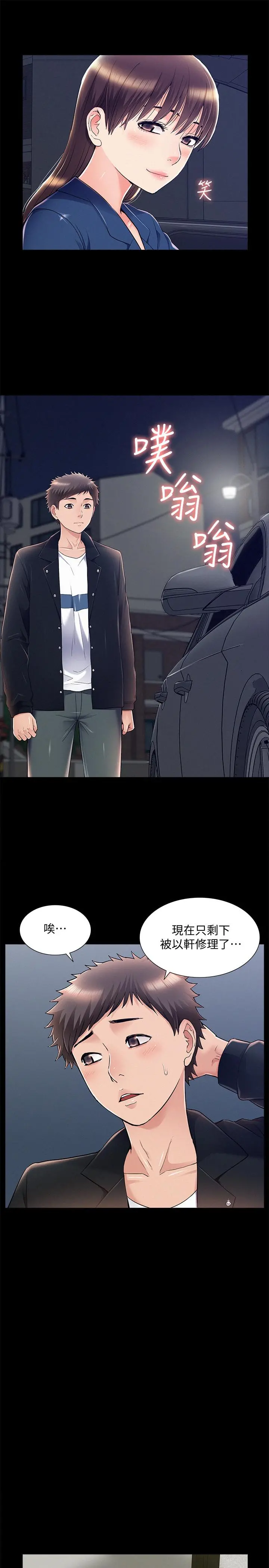 难言之隐
