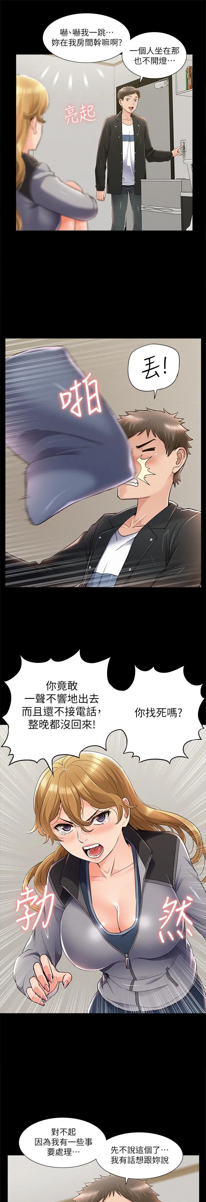难言之隐
