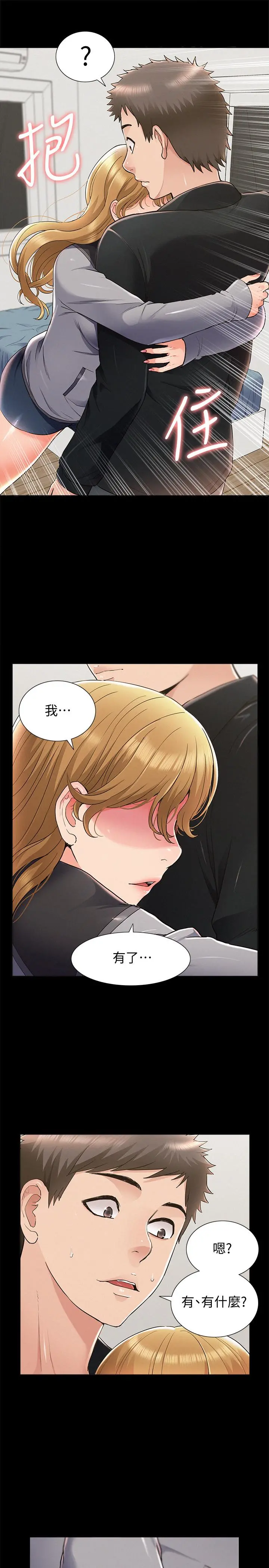 难言之隐