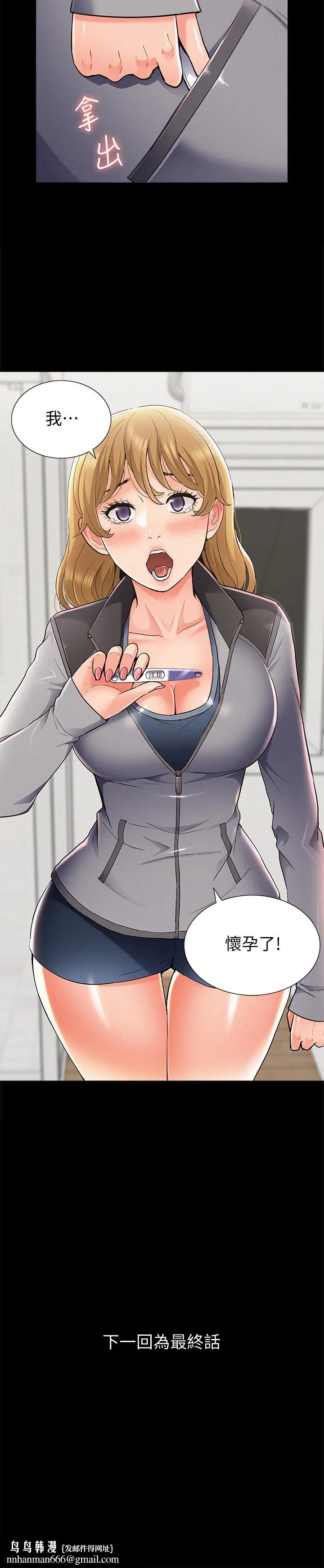 难言之隐