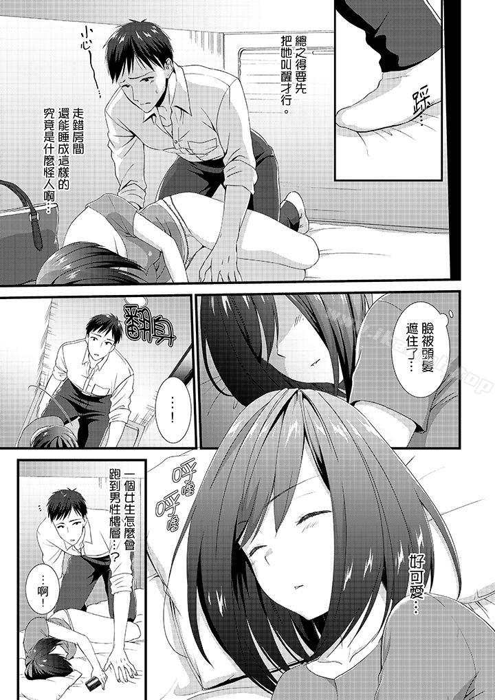 不會吧，膠囊旅館有色狼！？ - 第1話4.jpg,不會吧，膠囊旅館有色狼！？ - 第1話4,不會吧，膠囊旅館有色狼！？ - 第1話