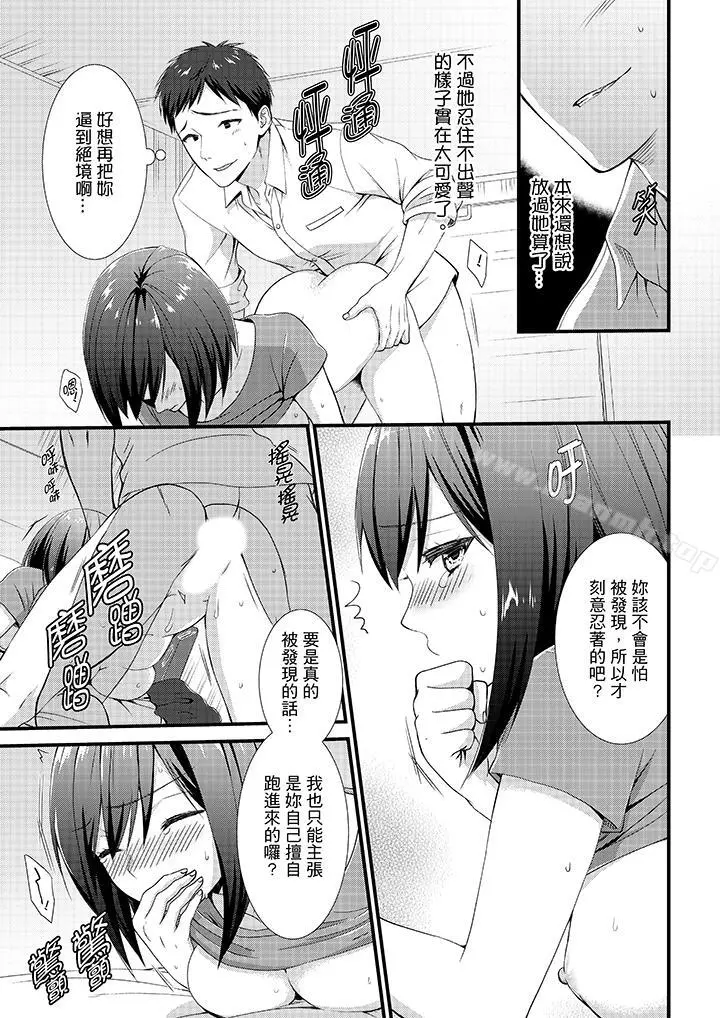 不会吧，胶囊旅馆有色狼！？