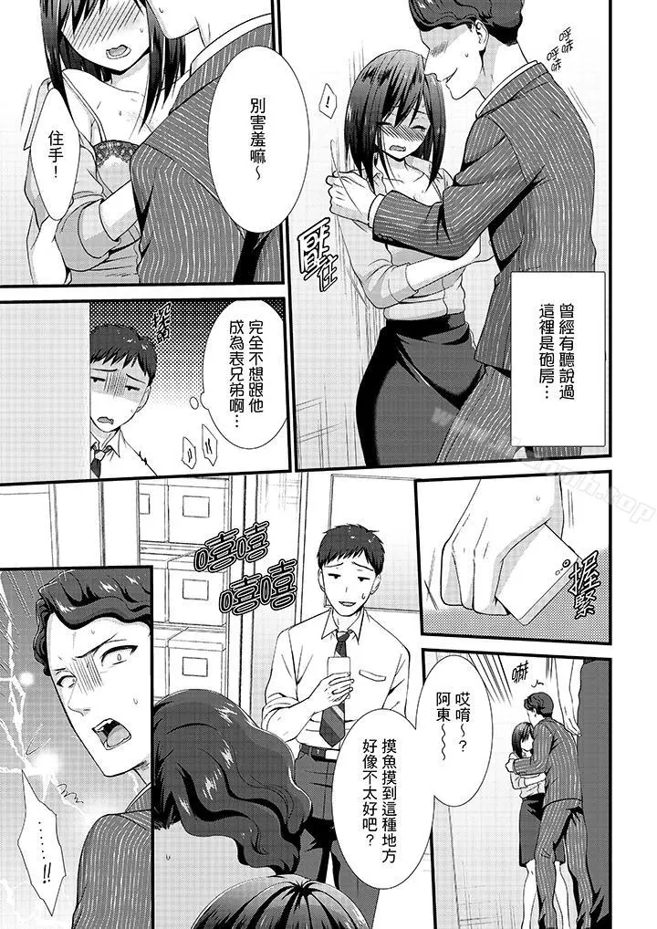 不会吧，胶囊旅馆有色狼！？