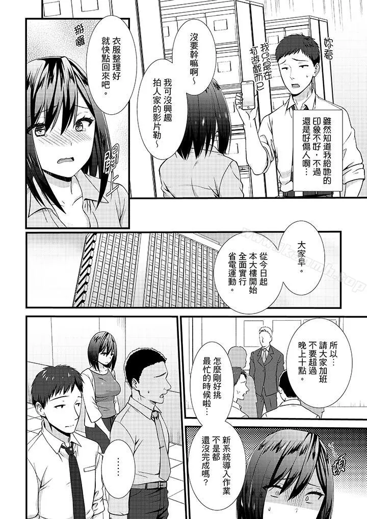不会吧，胶囊旅馆有色狼！？