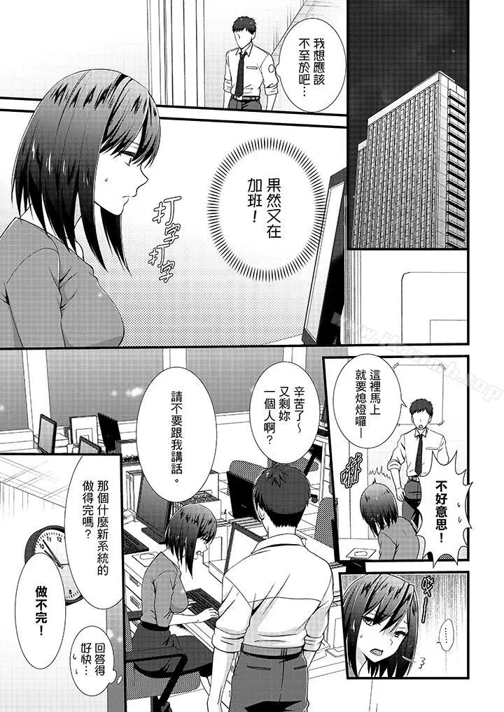 不会吧，胶囊旅馆有色狼！？