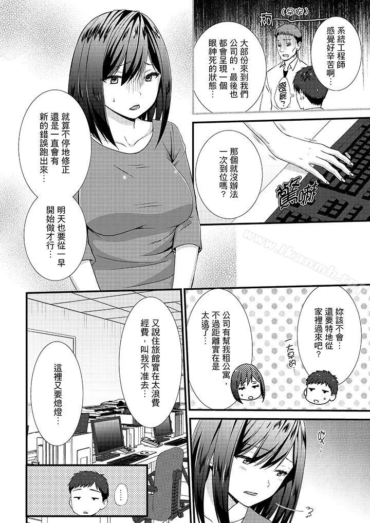 不会吧，胶囊旅馆有色狼！？