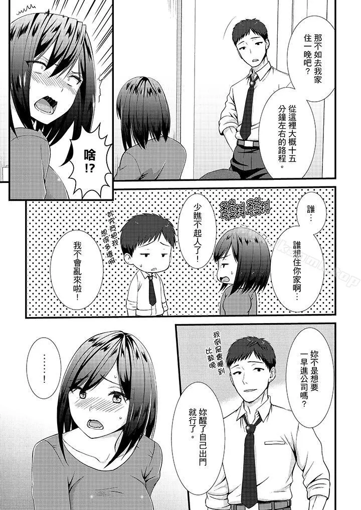 不会吧，胶囊旅馆有色狼！？