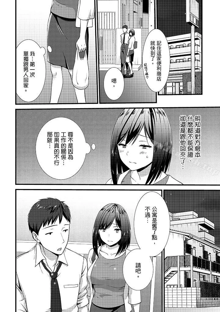 不会吧，胶囊旅馆有色狼！？