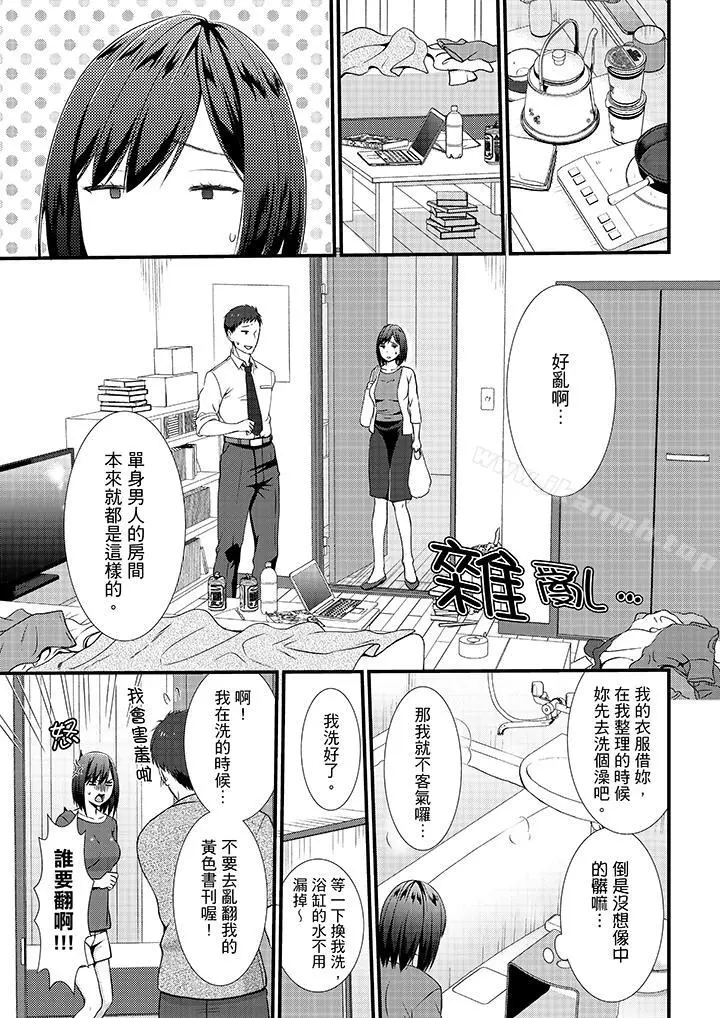 不会吧，胶囊旅馆有色狼！？