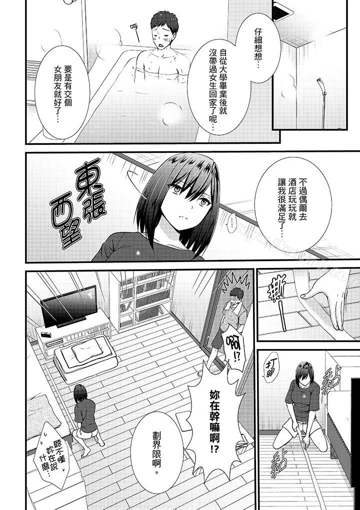 不会吧，胶囊旅馆有色狼！？