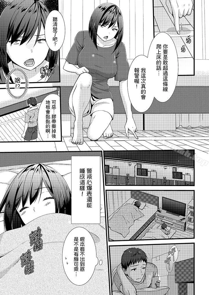 不会吧，胶囊旅馆有色狼！？