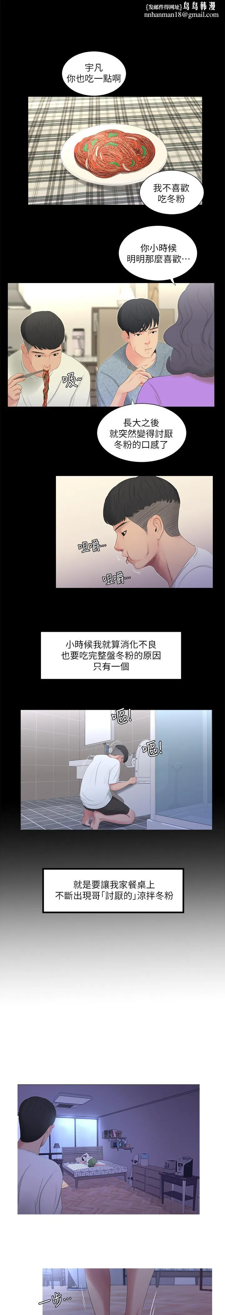亲家四姊妹