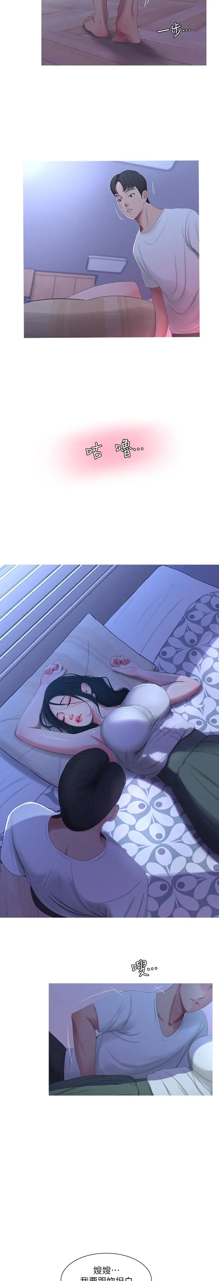 亲家四姊妹