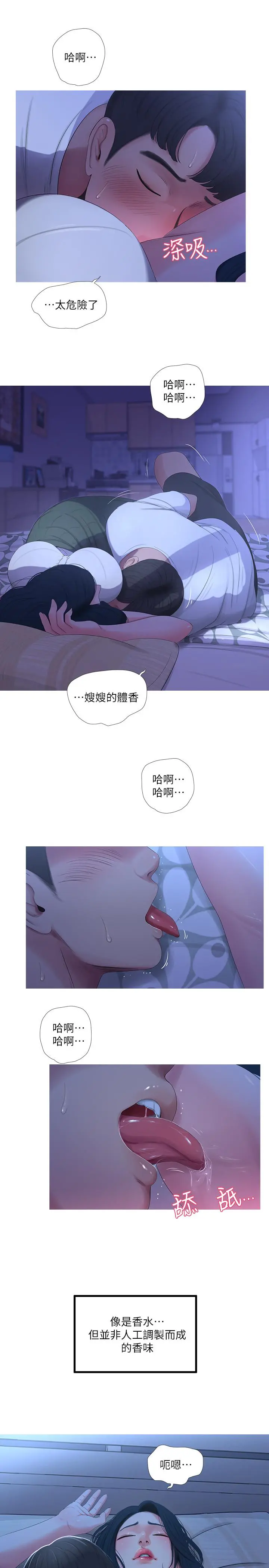 亲家四姊妹