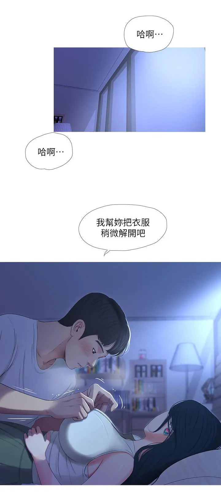 亲家四姊妹