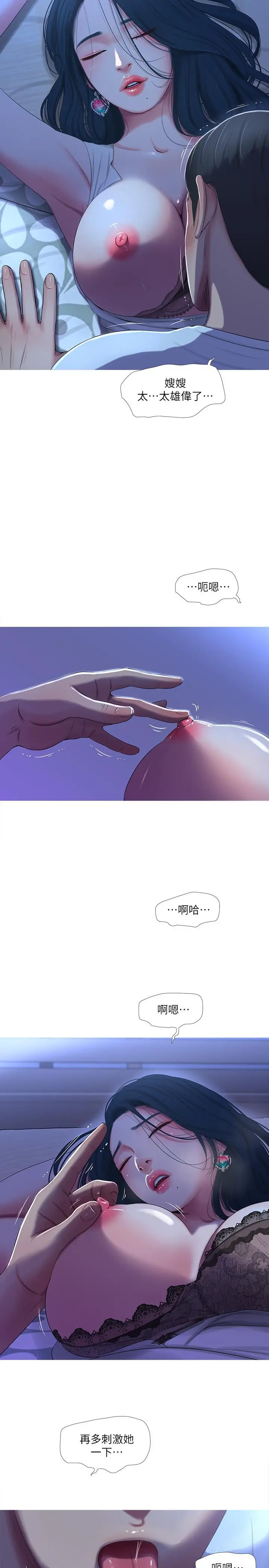 亲家四姊妹