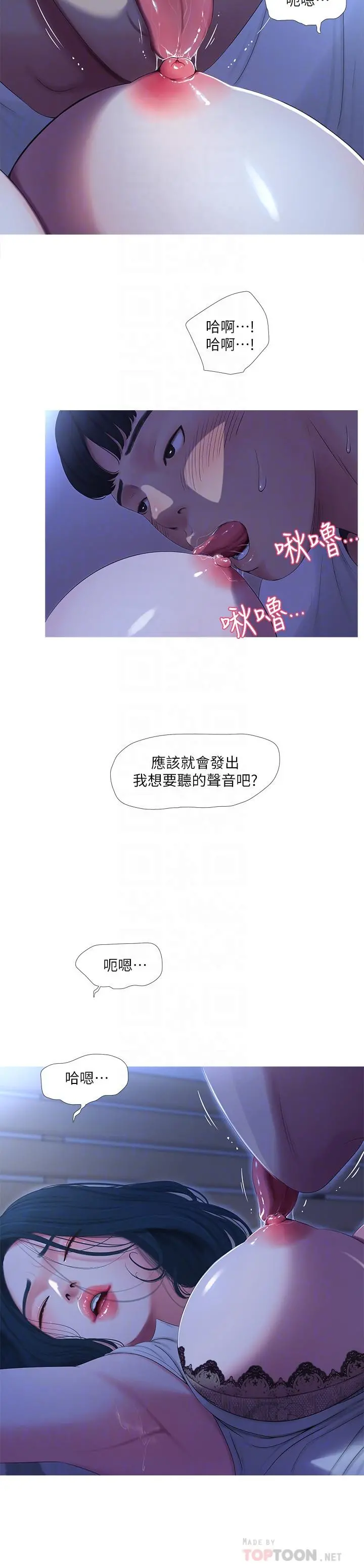 亲家四姊妹