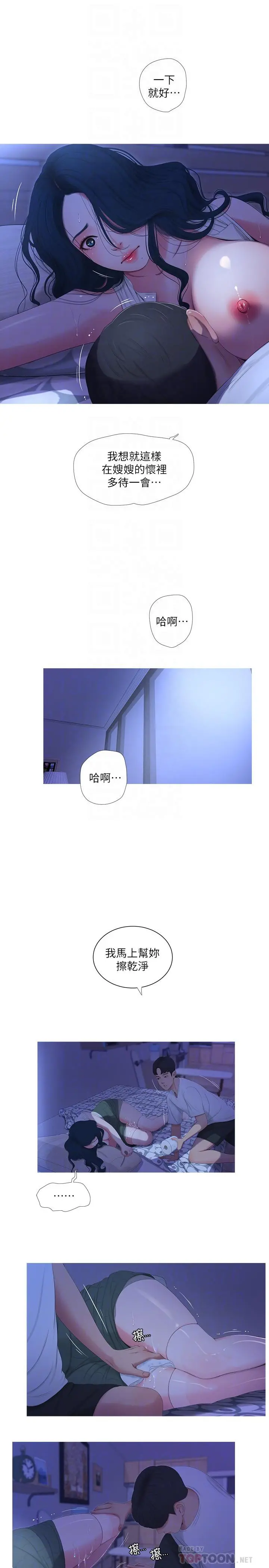 亲家四姊妹