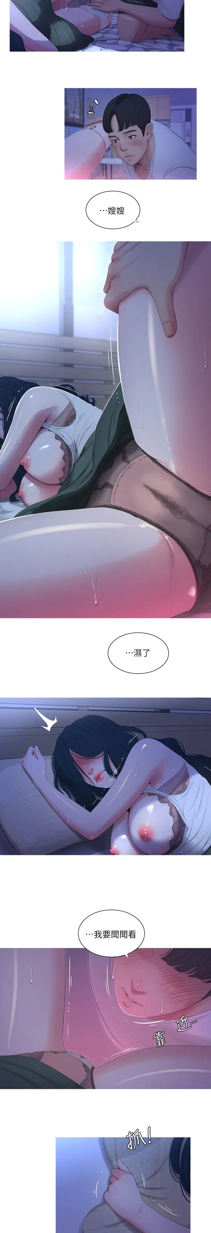 亲家四姊妹