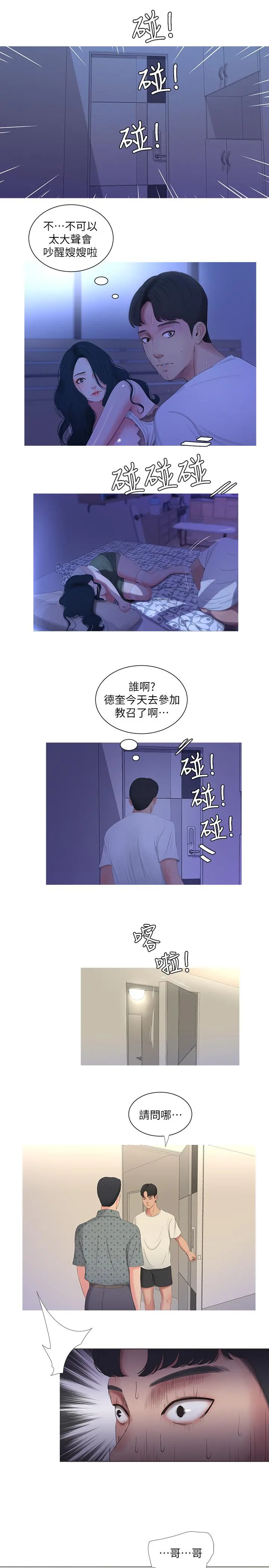 亲家四姊妹