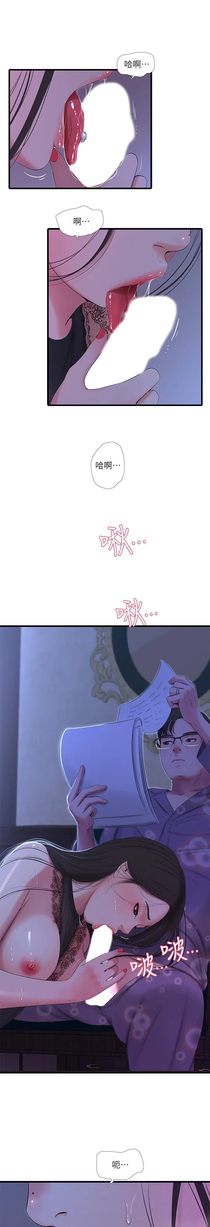 亲家四姊妹