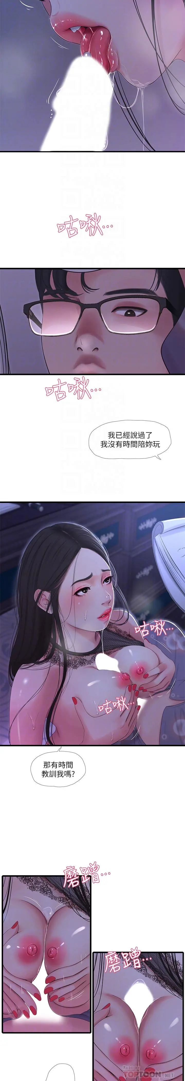 亲家四姊妹