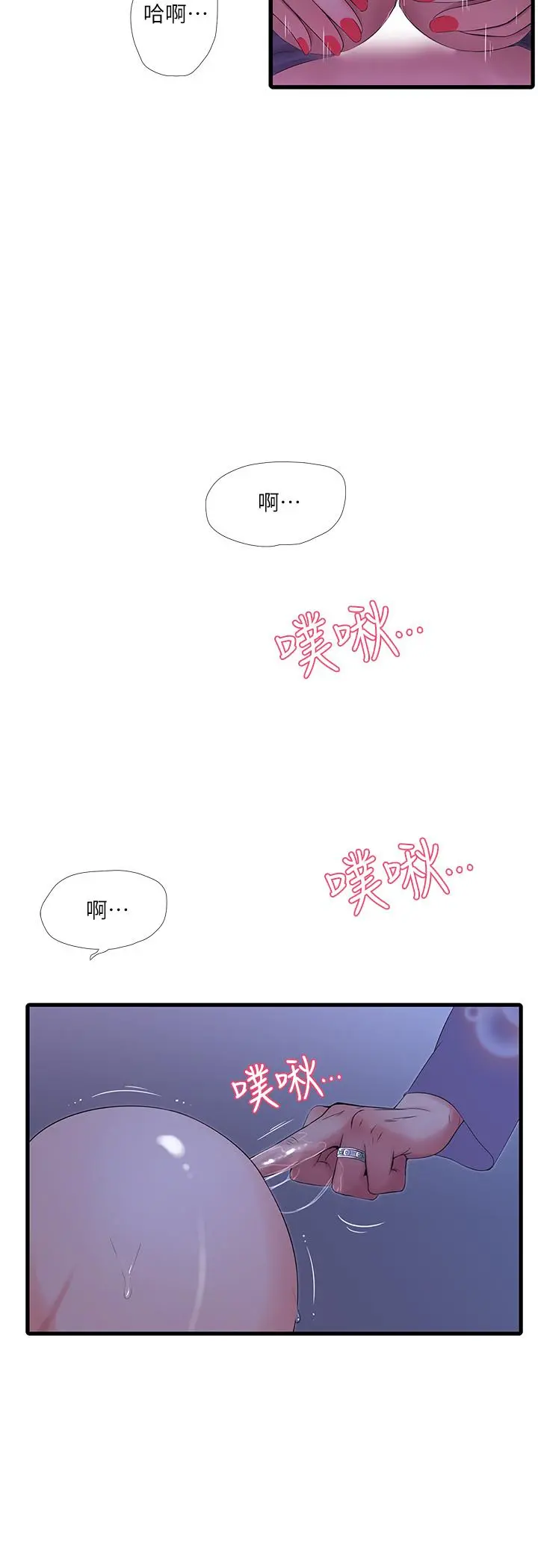 亲家四姊妹
