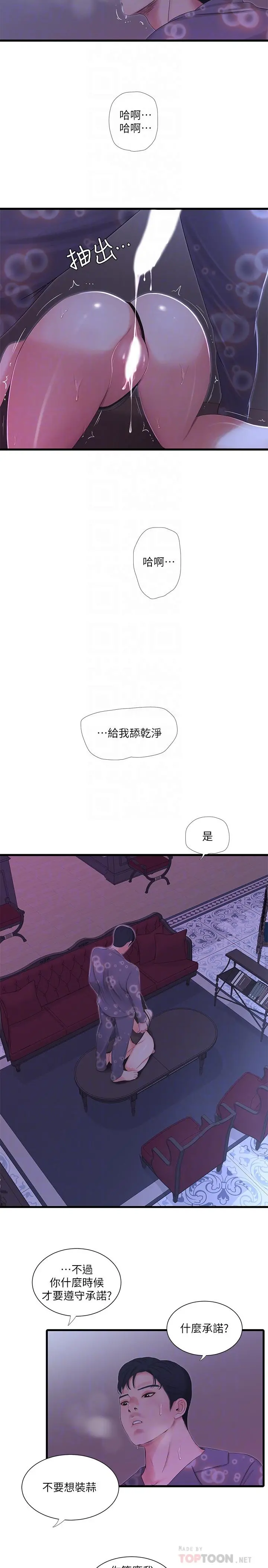 亲家四姊妹