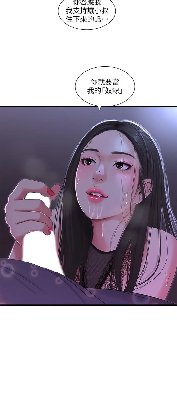 亲家四姊妹