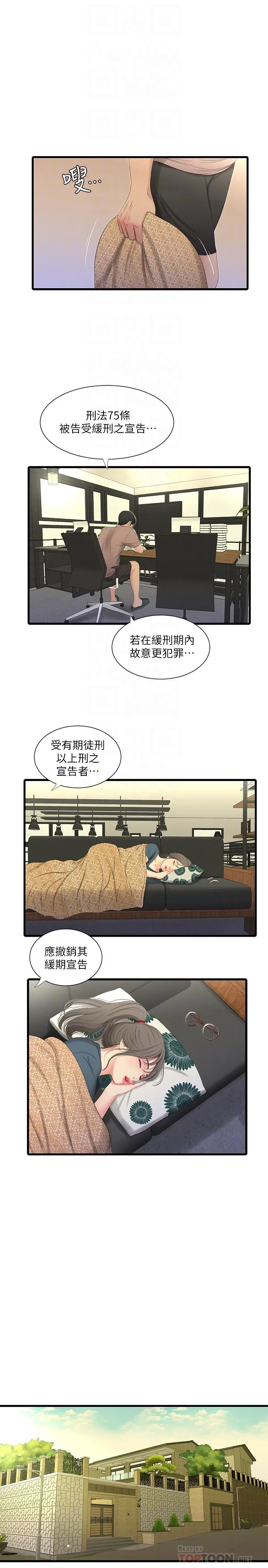 亲家四姊妹