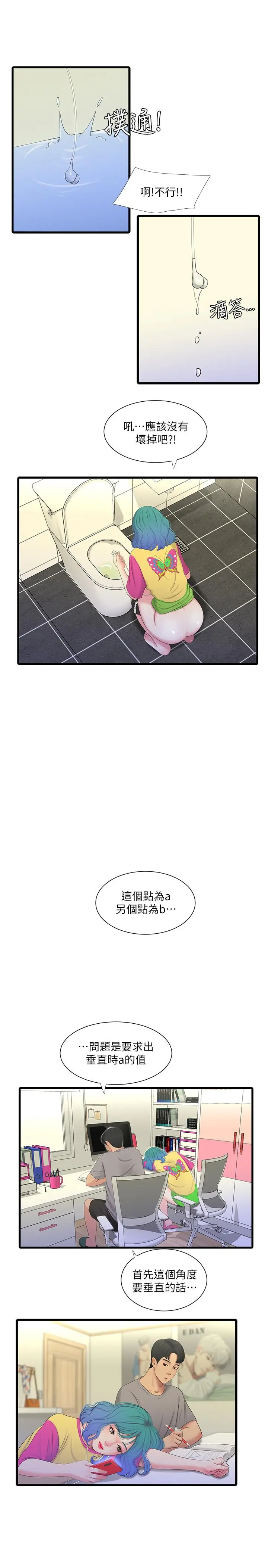 亲家四姊妹