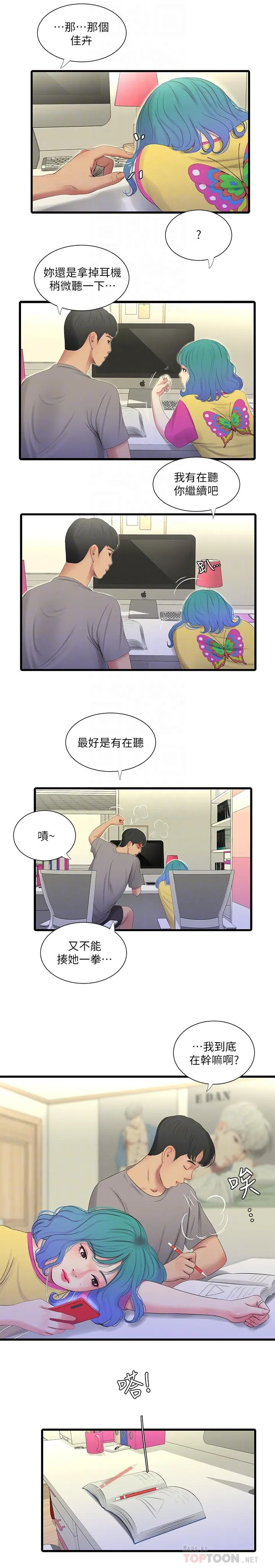 亲家四姊妹