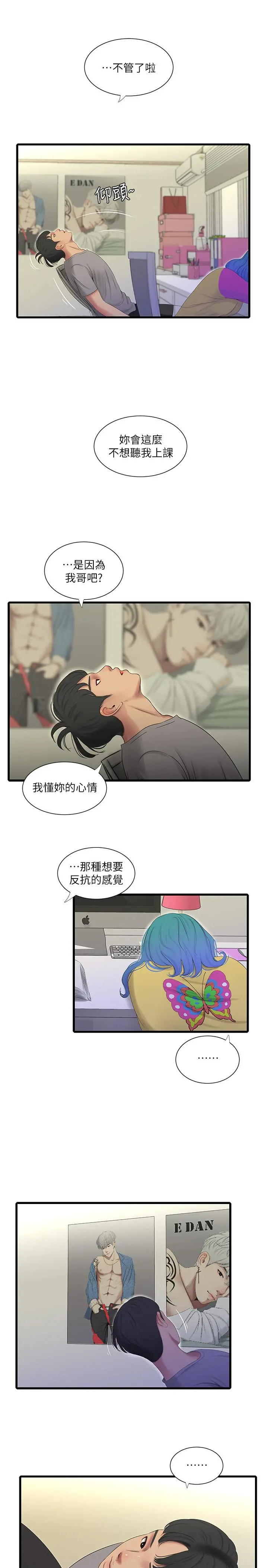 亲家四姊妹
