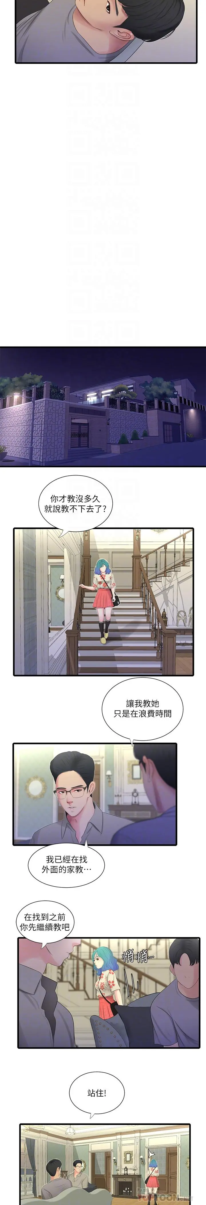 亲家四姊妹