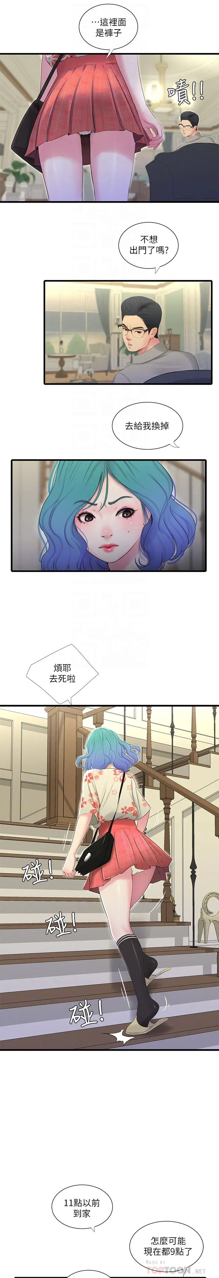 亲家四姊妹