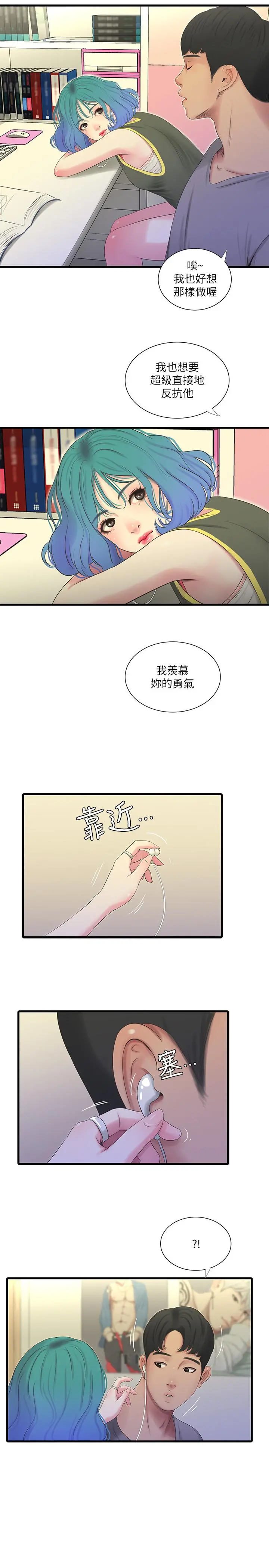 亲家四姊妹