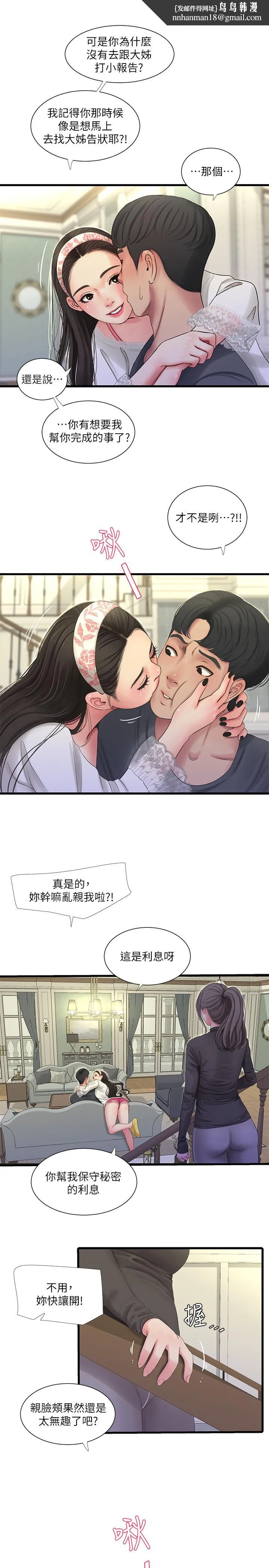 亲家四姊妹第45话-若隐若现的胴体
