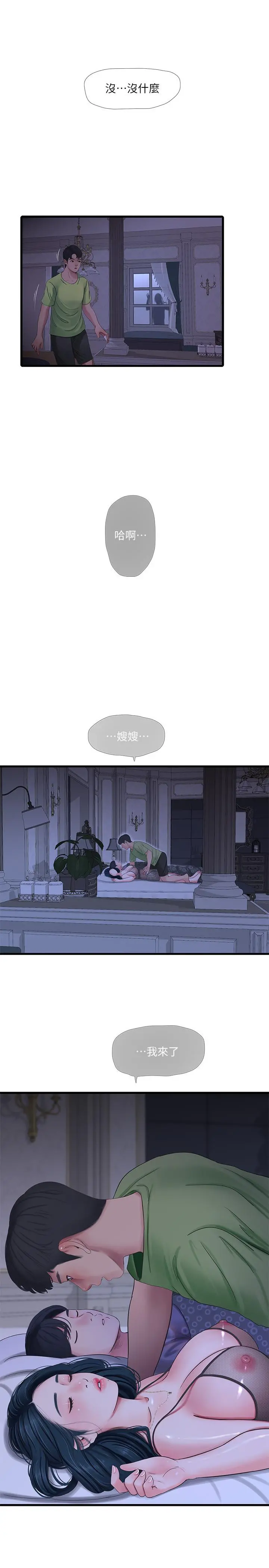 亲家四姊妹
