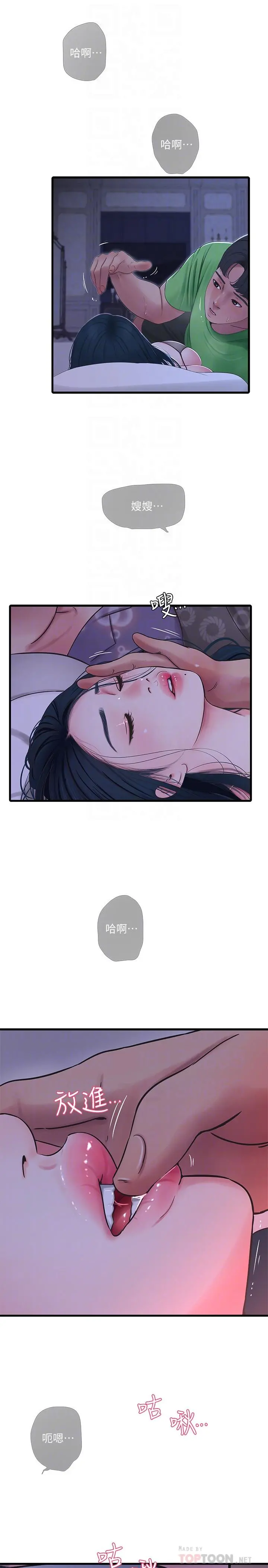 亲家四姊妹
