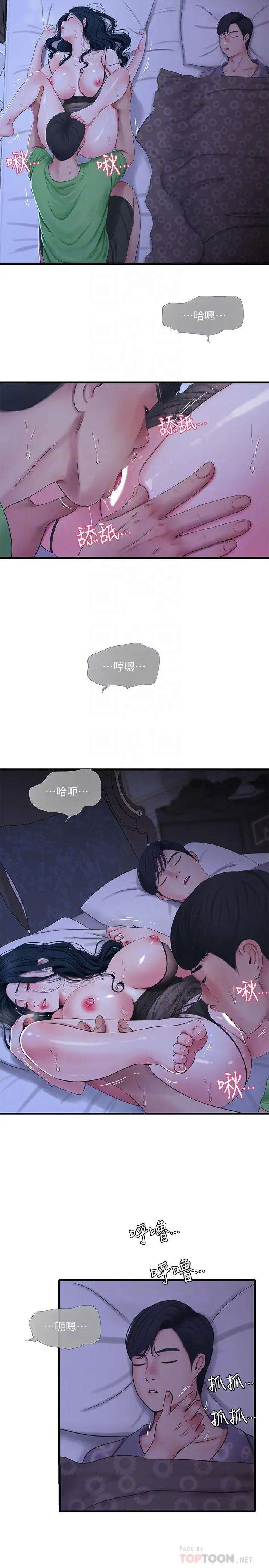 亲家四姊妹