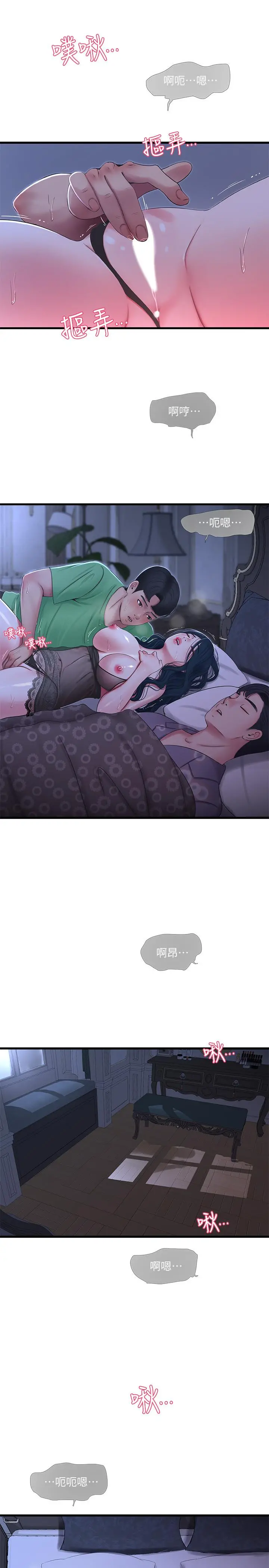 亲家四姊妹