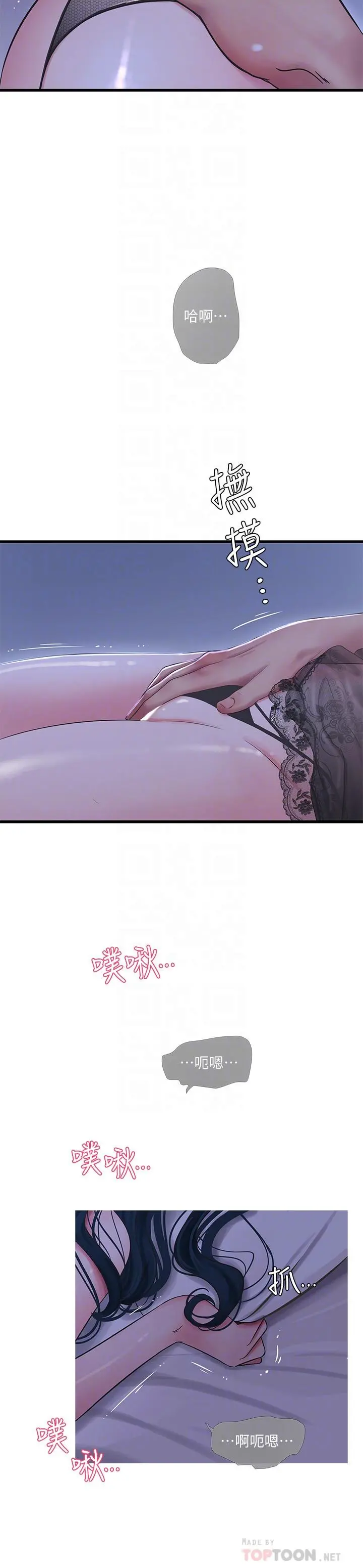 亲家四姊妹